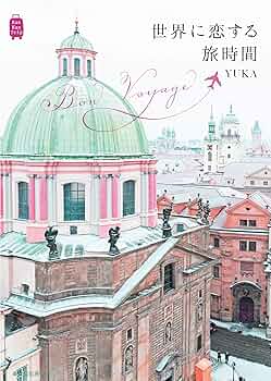 【最終価格】旅tabi2冊♡「南フランス海岸線へ」「ベルギーの冬時間」 91+W5JLiQjL._AC_UF350,